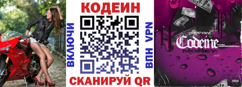 Кодеиновый сироп Lean напиток Lean (лин)  дарнет шоп  Бокситогорск 