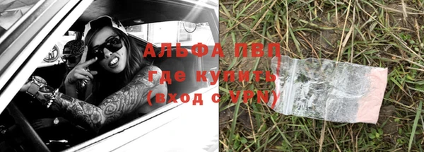 ALPHA PVP Балахна